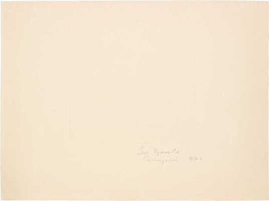 Куликова Зоя Владимировна. Самарканд